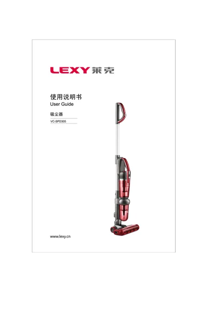 lexy 莱克 SPD305